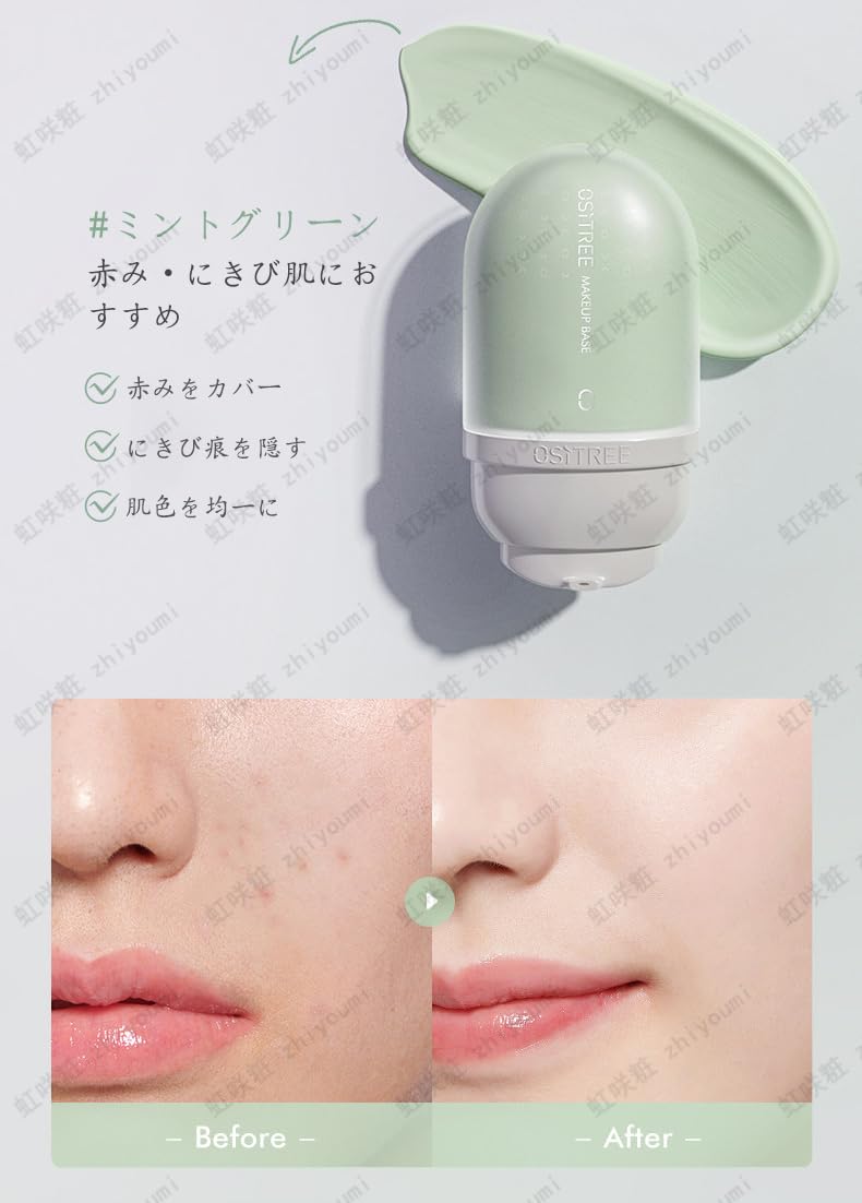 Amazon.co.jp: Ositree カラーチェンジ 化粧下地 プライマー 素肌感